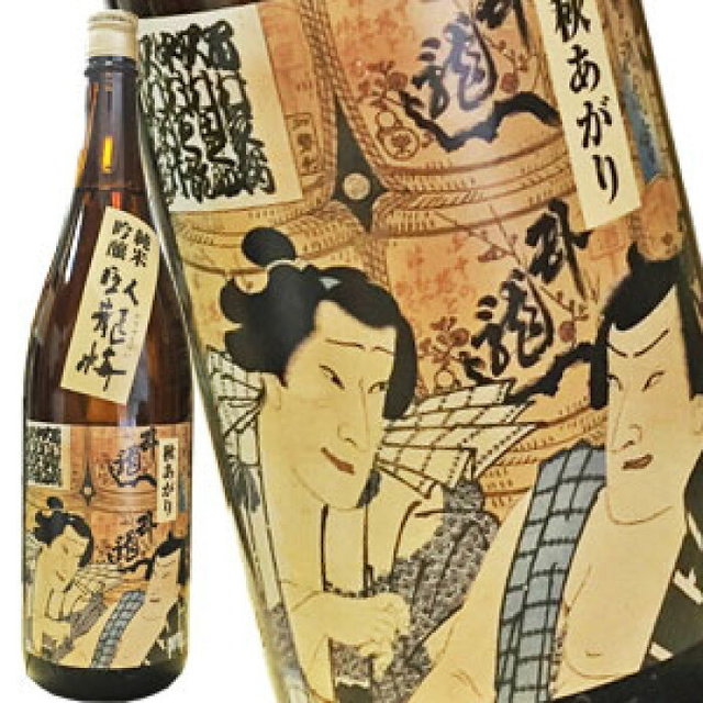 お洒落な日本酒はコレで決まり ルイ ヴィトンのパーティでも使用されているのはコチラのお酒 女利き酒師がすすめる今晩おすすめの日本酒